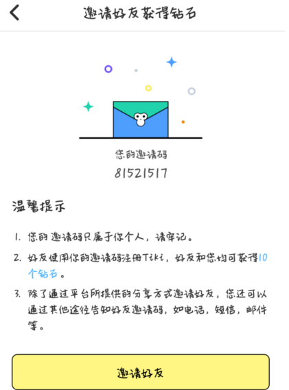 WB官宣加盟WAW
