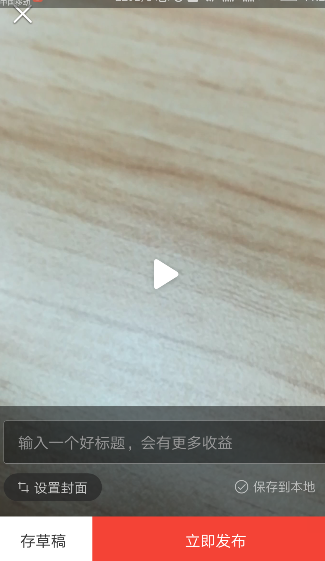 安卓朋友圈可发实况照片了