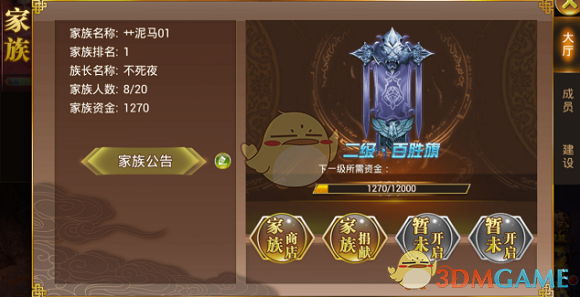 大力版星奇摇