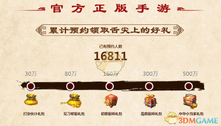 2，聊天，只夸人，不踩人。