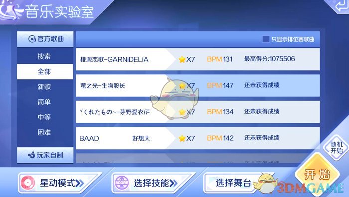 19岁毛伟杰轰入中超处子球