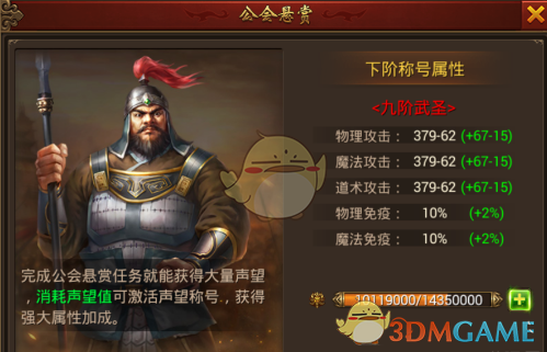 凯尔特人93-95魔术