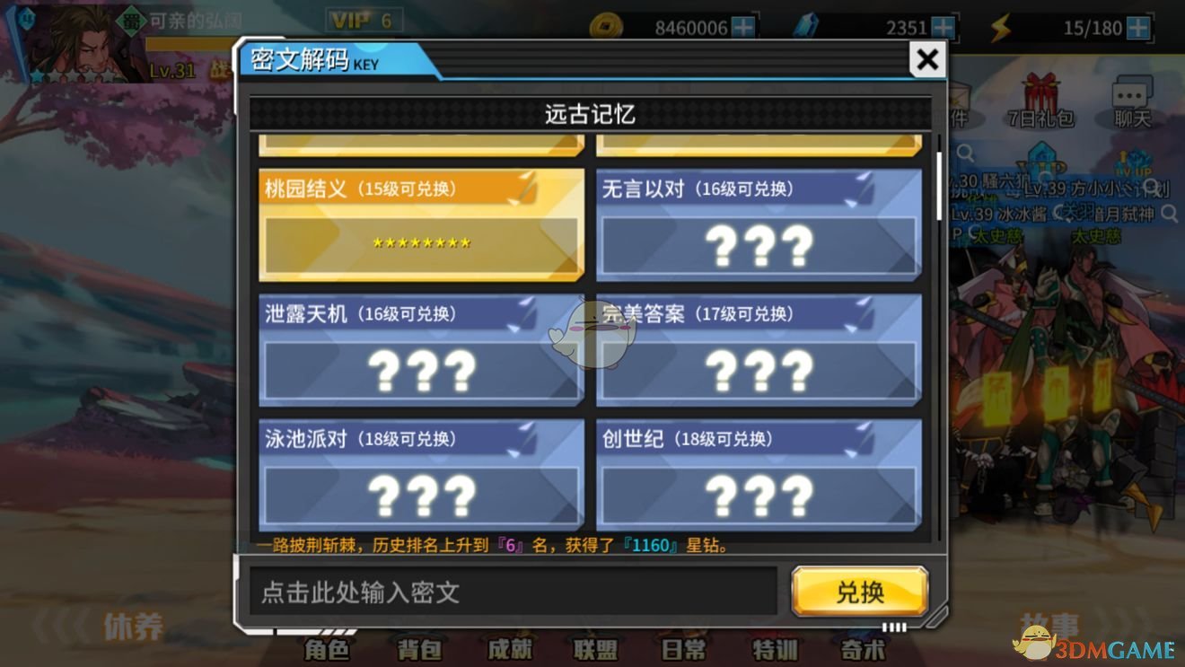 5月12日美股成交额前20：Wedbush将谷歌移出“最佳投资名单”）