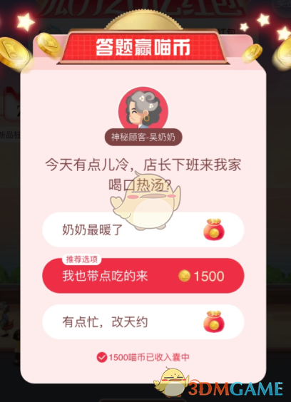 度过情侣尴尬期的标志