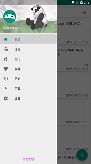密室大逃脱7首发阵容