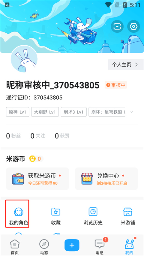 特朗普的生意经：100万美元换个特赦